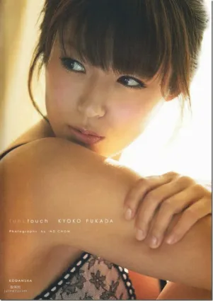 深田恭子 《(un)touch》 [Photo Book] 寫真集