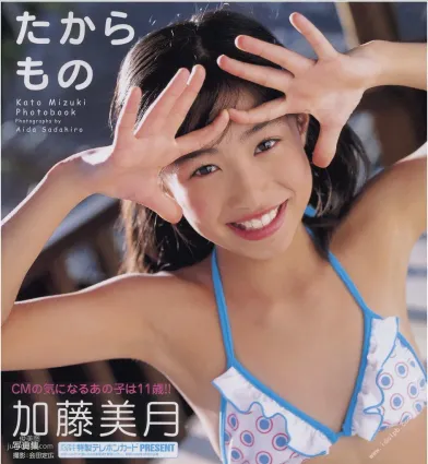 加藤美月《たからもの》 [Photo book] 寫真集