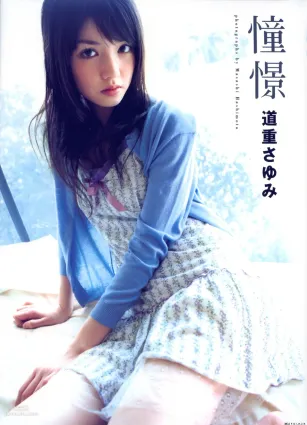 道重沙由美《Doukei》[Photo Book] 寫真集
