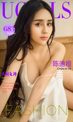 陳迪娅《人間女神》 [尤果圈] No.683 寫真集
