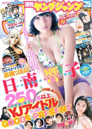 日南響子 伊藤梨沙子 [週刊ヤングジャンプ] 2012年No.25 寫真雜志