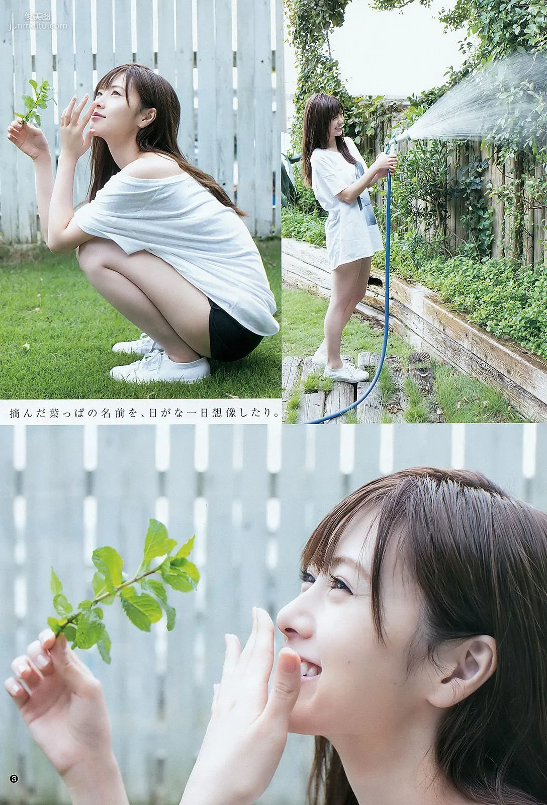 白石麻衣 乃木坂46アンダー [Weekly Young Jump] 2015年No.48 写真杂志4