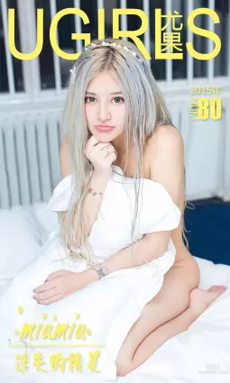 miumiu《迷失的精靈》 [愛尤物Ugirls] No.080 寫真集