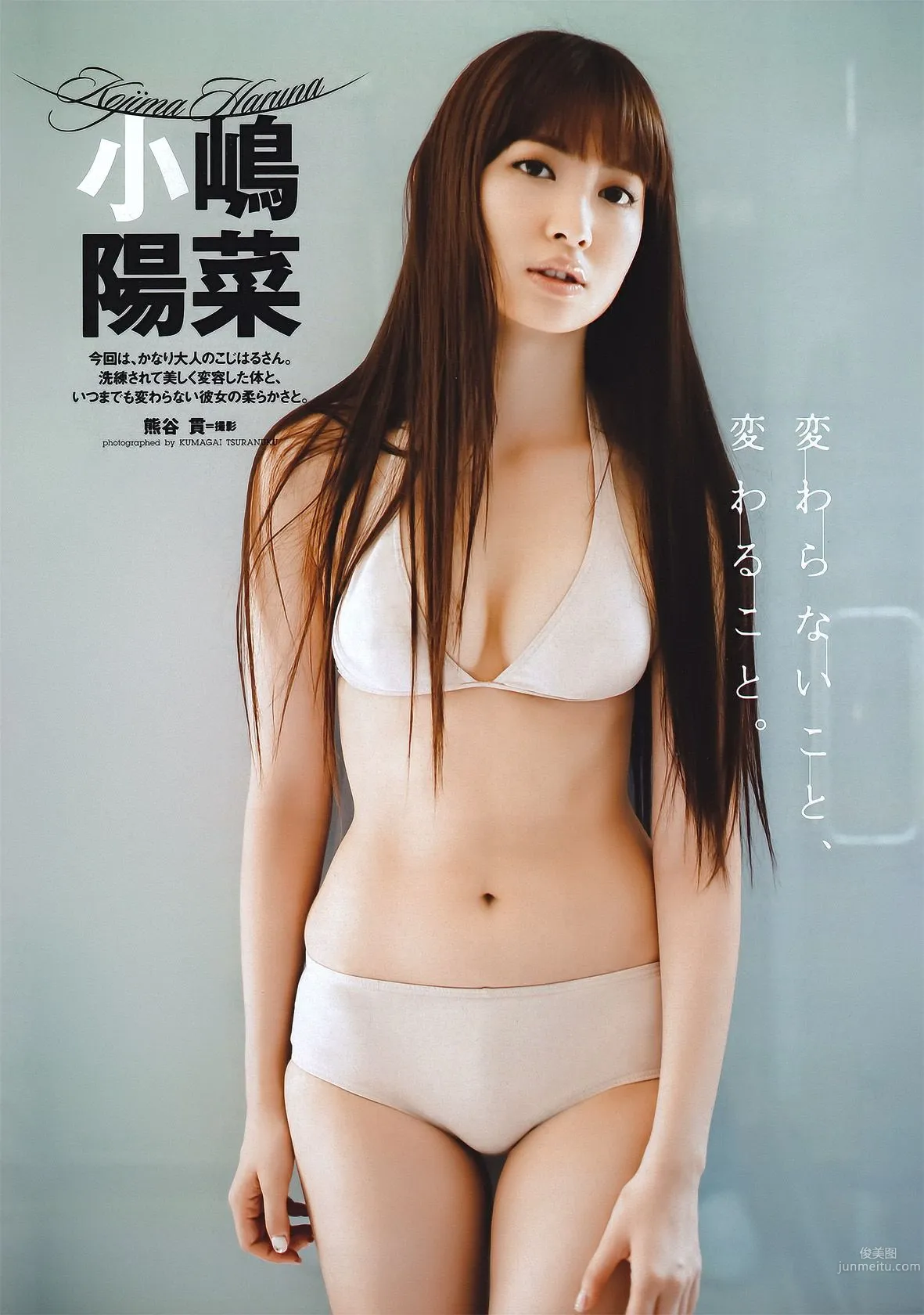 優木まおみ 小嶋陽菜 逢沢りな 卫藤美彩 とっきー 小仓优子 吉木りさ 原干恵 筱原凉子 中村知世 富樫あずさ [Weekly Playboy] 2011年No.40 写真杂志2