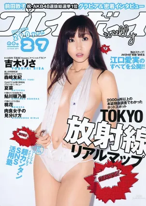 吉木りさ 夏菜 鮎川穂乃果 桃花 森崎友紀 前田敦子 田中美保 手嶋ゆう 谷桃子 辰巳奈都子 [Weekly Playboy] 2011年No.27 寫真雜志