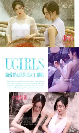 顔愛澤/沈佳熹/于思琪《中秋特輯》模特合集 [愛尤物Ugirls] No.485 寫真集