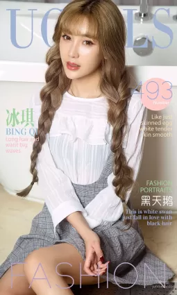 冰琪《黑天鵝》 [愛尤物Ugirls] No.493 寫真集
