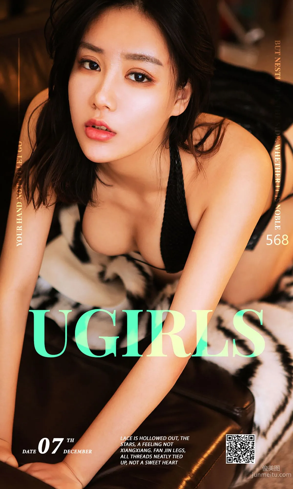 黄香香《香女多情》 [爱尤物Ugirls] No.568 写真集1
