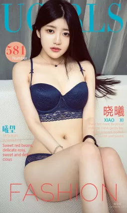曉曦《曦望》 [愛尤物Ugirls] No.581 寫真集