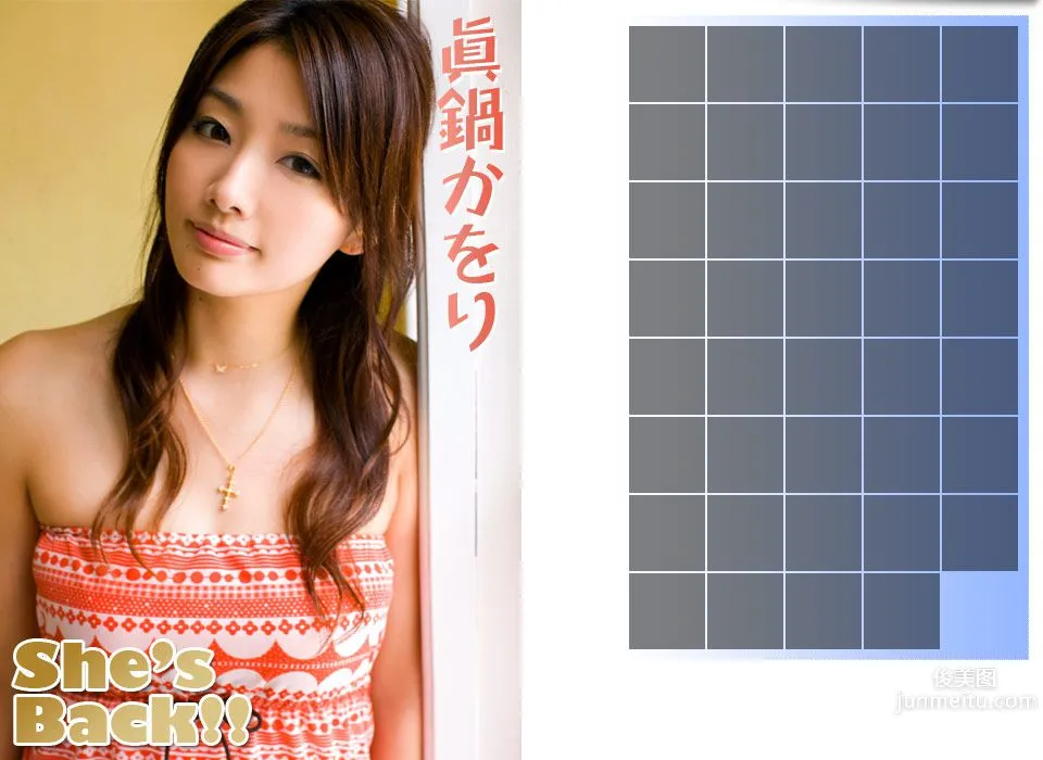 眞鍋かをり/真锅香织《She's Back!!》 [Image.tv] 写真集1