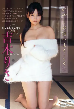 吉木りさ 百川晴香 瑠川リナ [Young Animal] 2012年No.03 寫真雜志