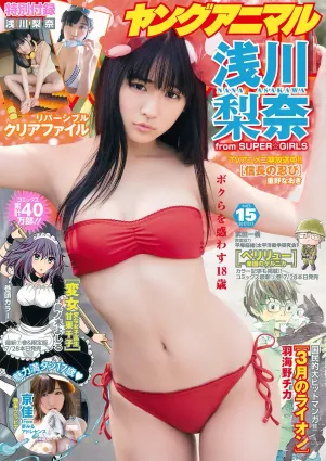 淺川梨奈 京佳 [Young Animal] 2017年No.15 寫真雜志