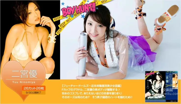 二宮優 Yuu Ninomiya 《BOY HUNT!!》 [Image.tv] 寫真集