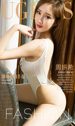 周妍希《蹦出來的幸福》 [尤果圈Ugirls] NO.875 寫真集