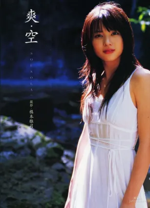矢島舞美《Sousola》 [PhotoBook] 寫真集