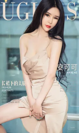 安可可《長裙下的美腿》 [尤果圈愛尤物] No.988 寫真集