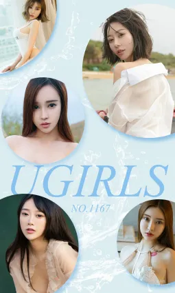 藝軒Renee/球球/夢心玥//艾小青/程瑜西/萌漢藥baby《尤果制片人》 [尤果圈愛尤物] No.1167 寫真集
