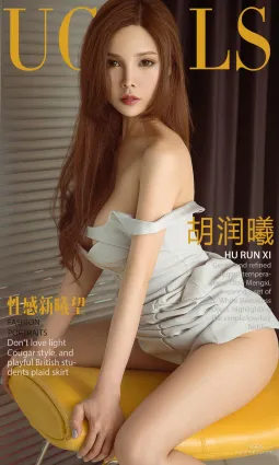 胡潤曦《性感新曦望》 [尤果圈愛尤物] No.1164 寫真集