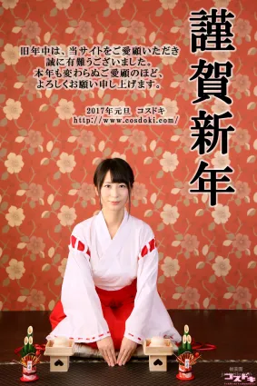 [Cosdoki] Sora Izumi 泉水蒼空/雄飛ときね - izumisora_pic_miko1 寫真集