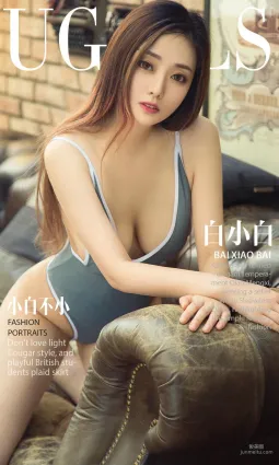 模特白小白《小白不小》 [尤果圈愛尤物] No.1199 寫真集