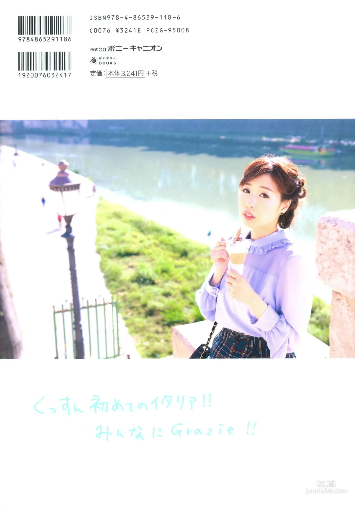 楠田亜衣奈/楠田亚衣奈 「くすくすくっすん」ファーストソロ 写真集1
