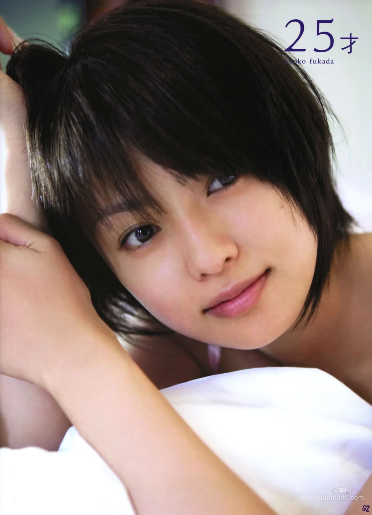 深田恭子「25才」写真集1