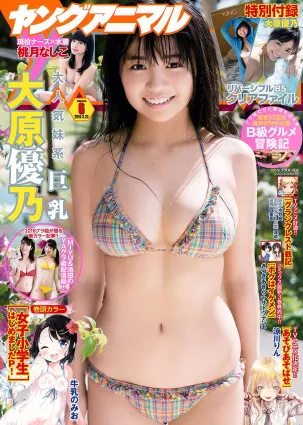 大原優乃 桃月なしこ [Young Animal] 2018年No.06 寫真雜志