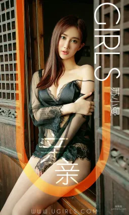 蘇小曼《親親》 [尤果圈愛尤物] No.1331 寫真集