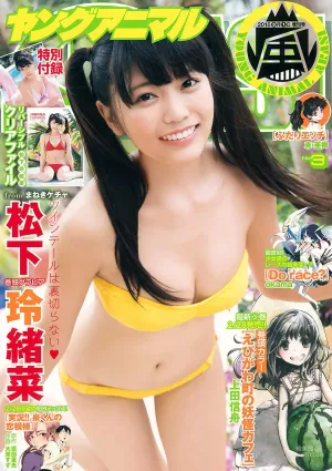 松下玲緒菜 Reana Maysushita  [Young Animal Arashi] 岚特刊2018年No.03 寫真雜志