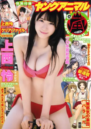Rei Jonishi 上西憐 [Young Animal Arashi] 岚特刊2017年No.12 寫真雜志