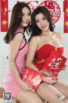 雪糕&筱筱《新春絲足福利》 [麗櫃Ligui] 網絡麗人 寫真集