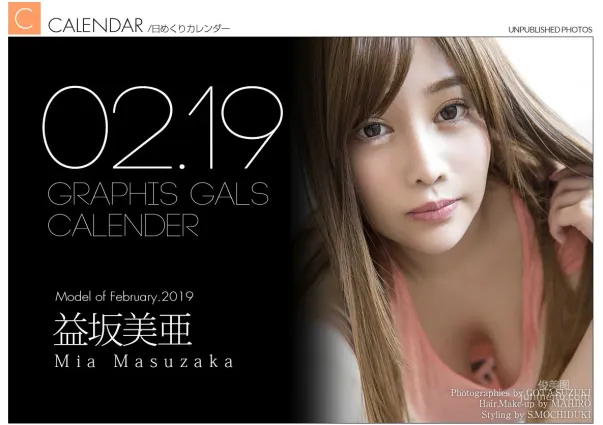 Mia Masuzaka 益坂美亜 [Graphis] 每日一枚 寫真集