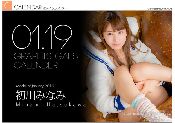 Minami Hatsukawa 初川みなみ [Graphis] 每日一枚 寫真集
