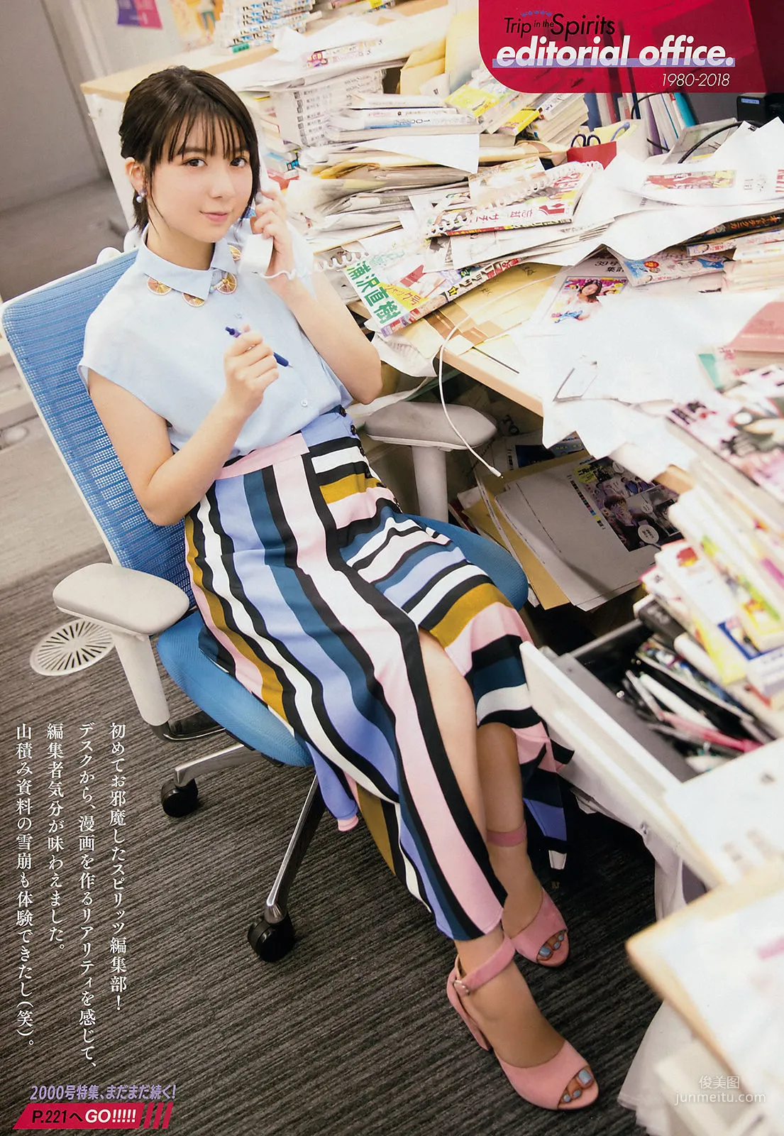 [Weekly Big Comic Spirits] 上白石萌歌 Moka Kamishiraishi 2018年No.48 写真杂志8