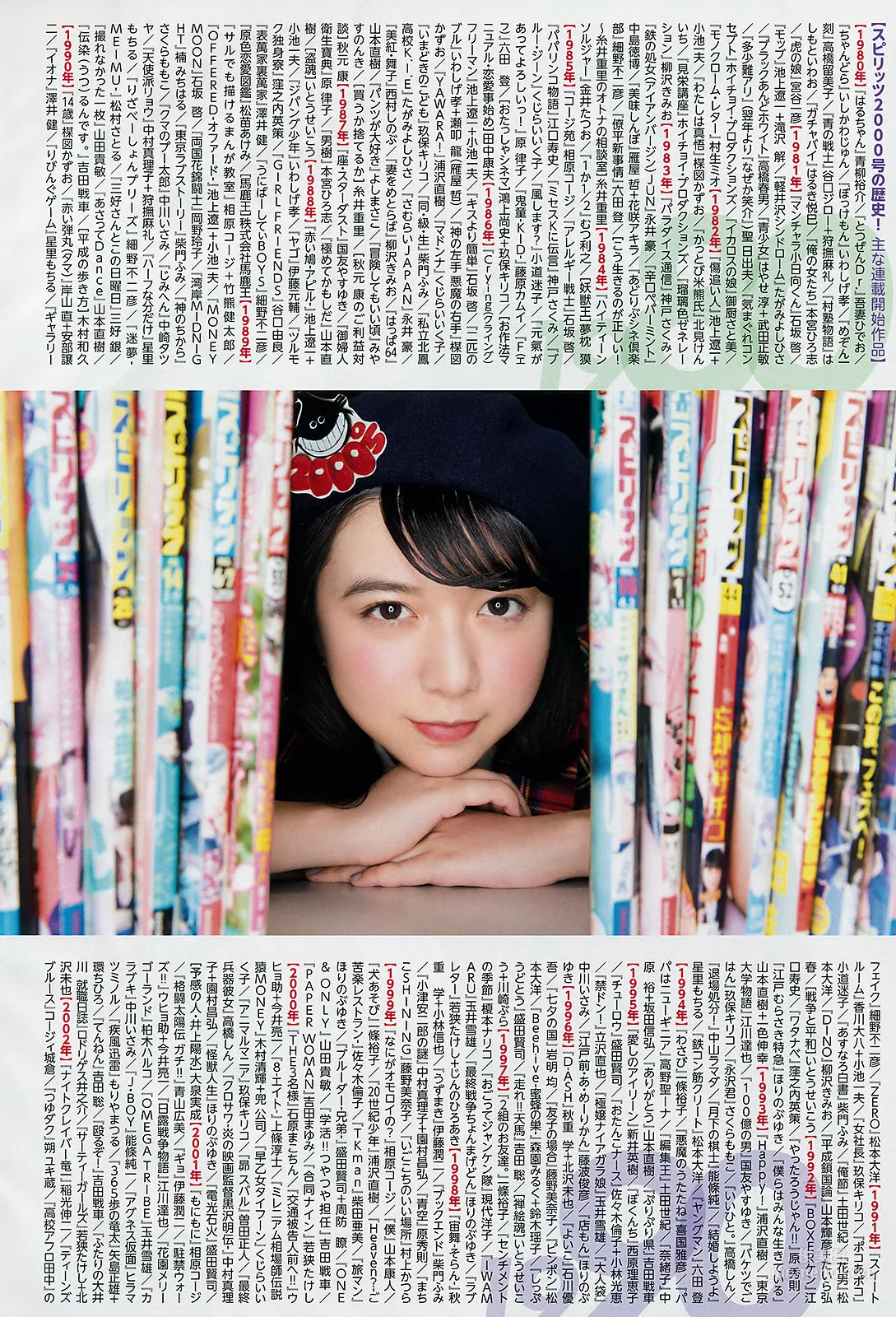[Weekly Big Comic Spirits] 上白石萌歌 Moka Kamishiraishi 2018年No.48 写真杂志5