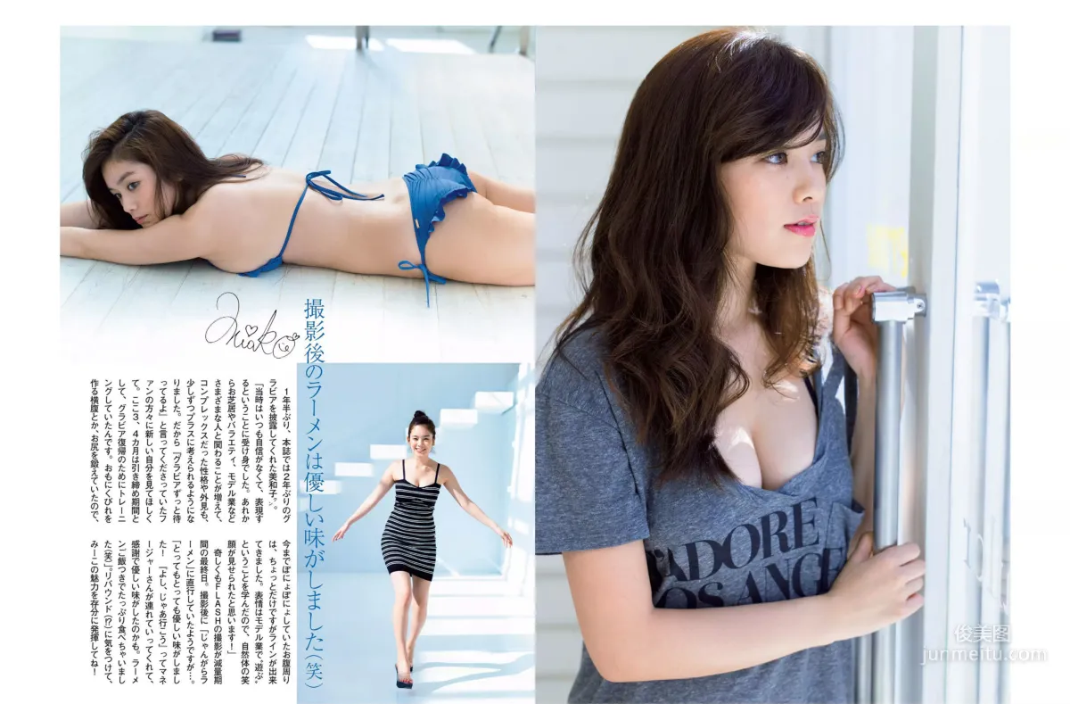 [FLASH] 筧美和子 AKB48 堀口としみ 朝比奈彩 柳瀬早紀 麻倉みな 2015.12.08 写真杂志9