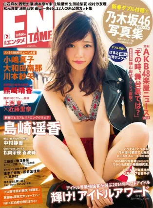 [ENTAME] 島崎遙香 小嶋真子 大和田南那 川本紗矢 2015.02 寫真雜志