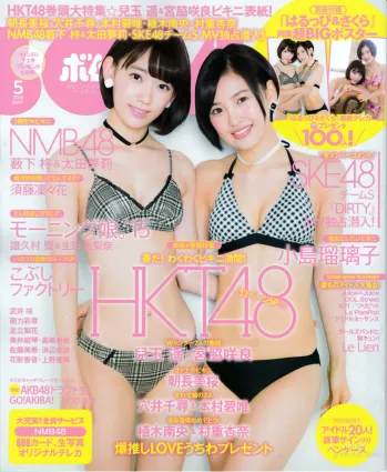 [Bomb Magazine] 2015年No.05 兒玉遙＆宮脇咲良 朝長美桜 穴井千尋＆本村碧唯 植木南央＆村重杏奈 藪下柊＆太田夢莉 SKE48 寫真雜志