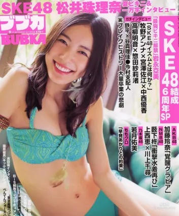 [BUBKA] 松井珠理奈 加藤玲奈 薮下柊 2014.09 寫真雜志