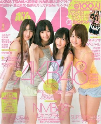 [Bomb Magazine] 2012年No.03 AKB48(Team4) NMB48 前田敦子 渡邊麻友 SUPER☆GiRLS 石原裡美 剛力彩芽 篠崎愛 寫真雜志