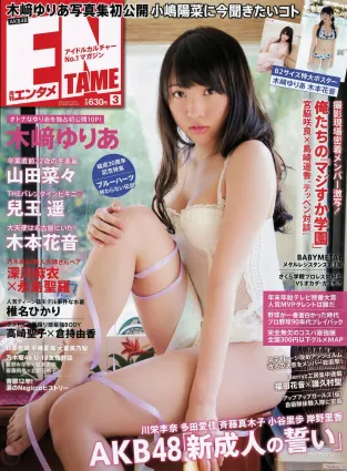 [ENTAME] 木﨑ゆりあ 山田菜々 兒玉遙 深川麻衣×永島聖羅 2015.03 寫真雜志
