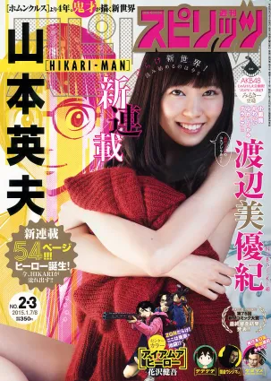 [Weekly Big Comic Spirits] 渡辺美優紀 2015年No.02-03 寫真雜志