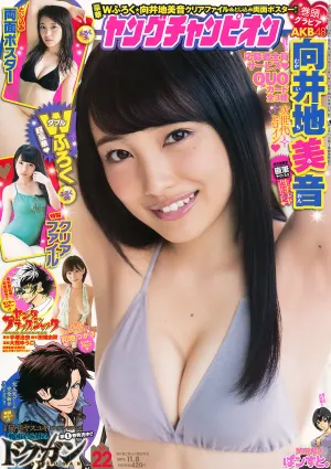 [Young Champion] 向井地美音 和地つかさ 2016年No.22 寫真雜志