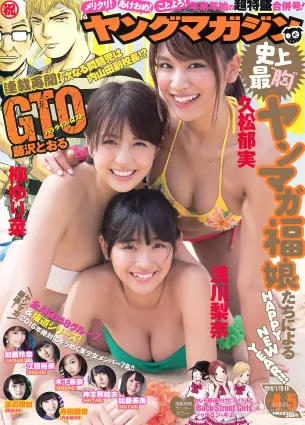 [Young Magazine] 淺川梨奈 久松郁実 柳ゆり菜 2016年No.04-05 寫真雜志