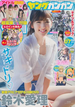 [Young Gangan] 鈴木愛理 篠崎こころ 2017年No.07 寫真雜志