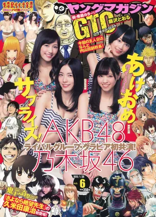 [Young Magazine] 西野七瀬 渡辺麻友 生田絵梨花 松井珠理奈 今野杏南 小間千代 岸明日香 2015年No.06 寫真雜志