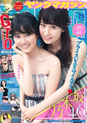[Young Magazine] 生田絵梨花 衛藤美彩 中尾有伽 2016年No.25 寫真雜志