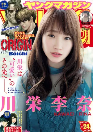 [Young Magazine] 川栄李奈 Yami 2018年No.24 寫真雜志