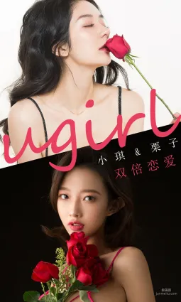 栗子&小琪《雙倍戀愛》 [尤果圈愛尤物] No.1732 寫真集