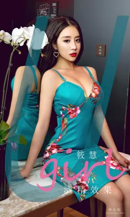 [尤果圈愛尤物Ugirls] No.1835 筱慧 《酒精效果》 寫真集